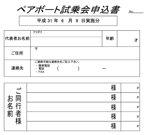 大村競艇場のペアボート体験で転落事故が発生 当たる優良競艇予想サイトランキング