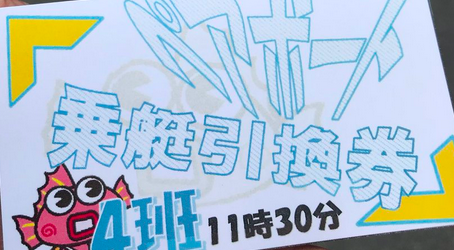 大村競艇場のペアボート体験で転落事故が発生 当たる優良競艇予想サイトランキング